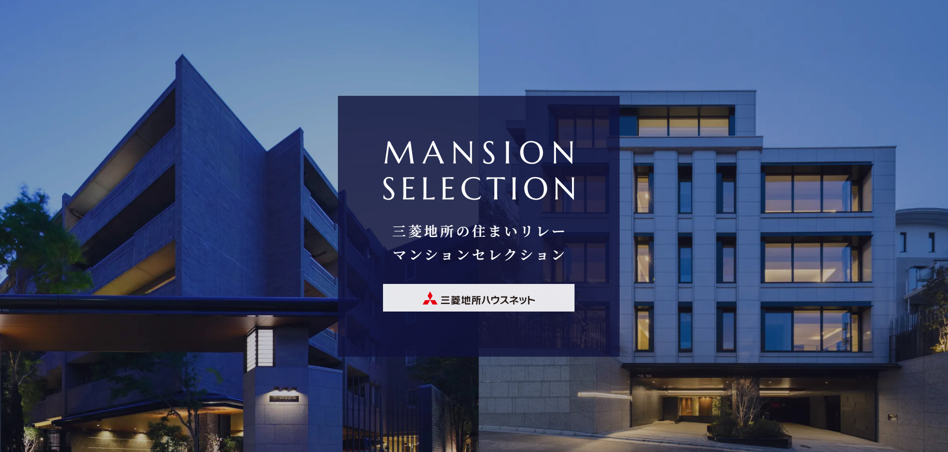 マンションセレクション｜浅草タワー