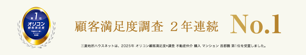 オリコン顧客満足度調査｜浅草タワー
